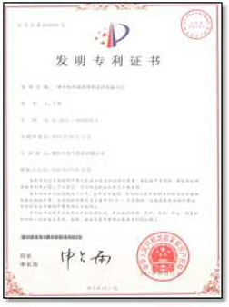发明专利